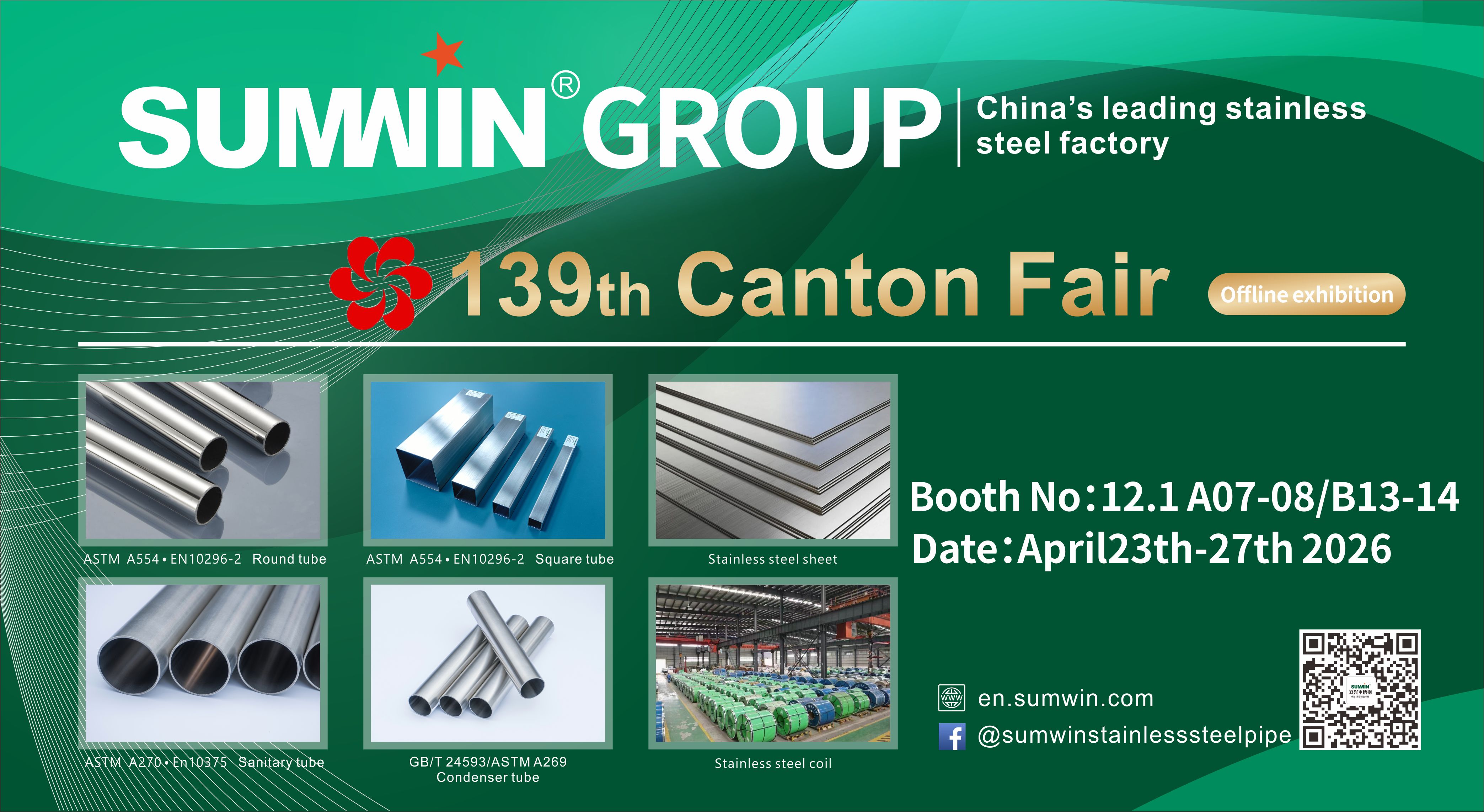 鉚足干勁！雙興不銹鋼驚艷亮相第139屆廣交會(huì)