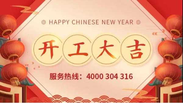 泰裕達(dá)集團(tuán)、雙興集團(tuán)、雙興力源門市全面開工
