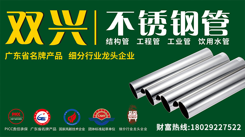 不銹鋼水管迎政策“東風”，綠色建筑與終身成本理念驅動市場變革